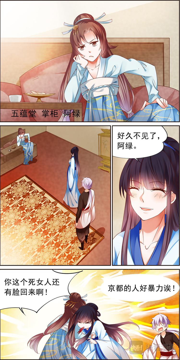 第10话 毒玉殉情篇 01-第10话