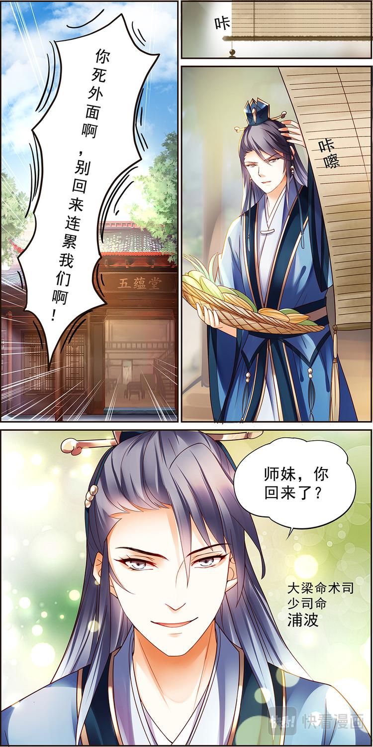 第10话 毒玉殉情篇 01-第10话