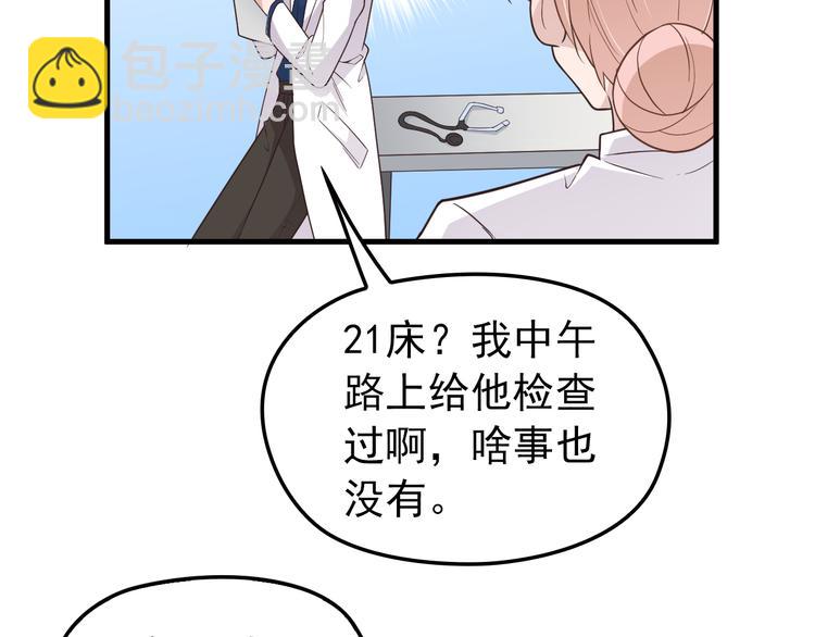 第12话 难得的关心(1/3)-第12话