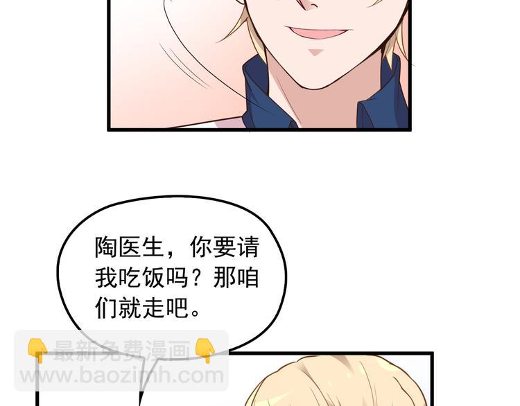 第14话 与你共进晚餐(1/2)-第14话