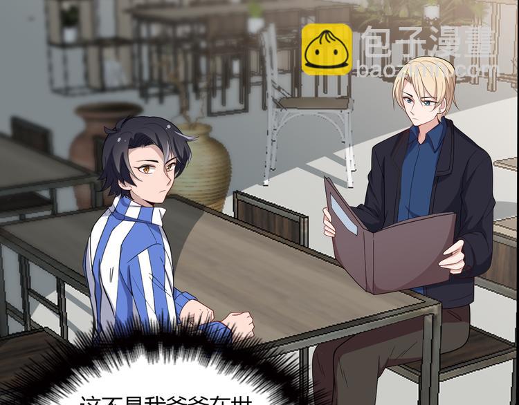 第14话 与你共进晚餐(1/2)-第14话