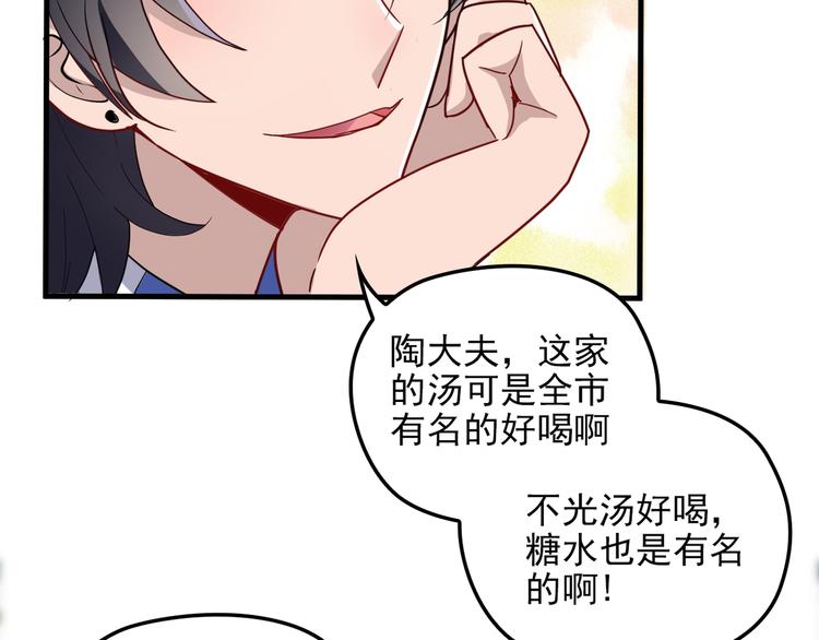 第14话 与你共进晚餐(1/2)-第14话