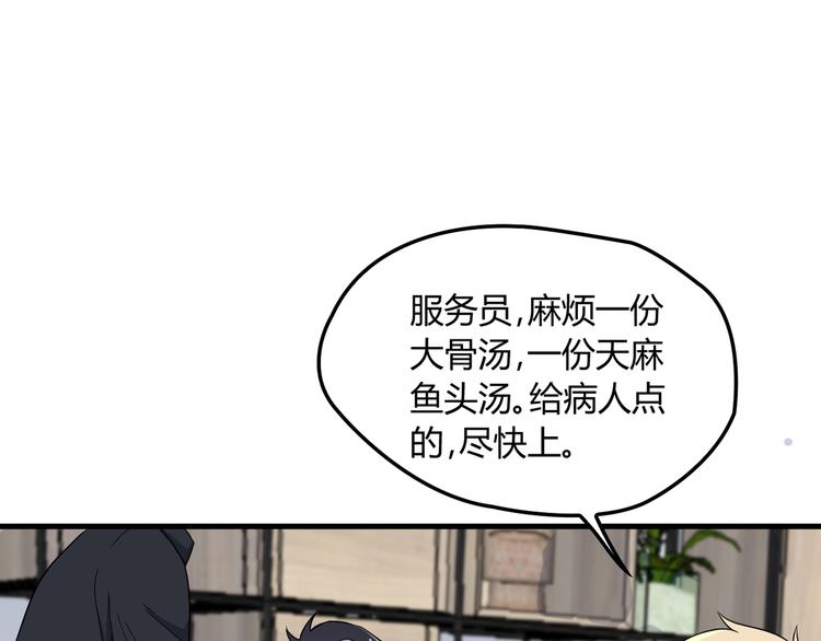 第14话 与你共进晚餐(1/2)-第14话