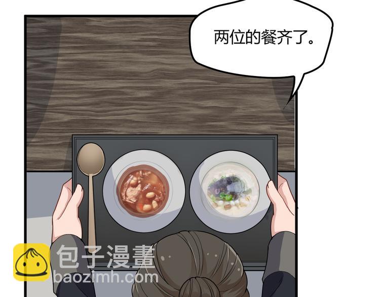 第14话 与你共进晚餐(1/2)-第14话