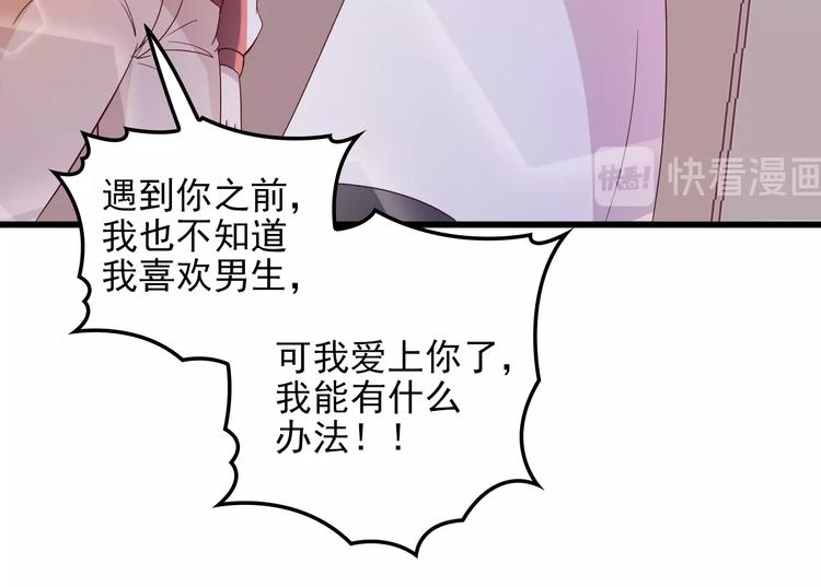 第22话 我缠定你了！(1/2)-第22话