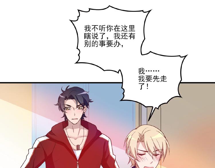 第22话 我缠定你了！(1/2)-第22话