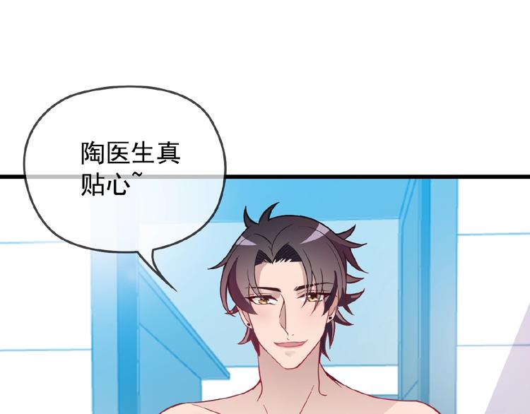 第26话 要不一起洗吧？(1/2)-第26话