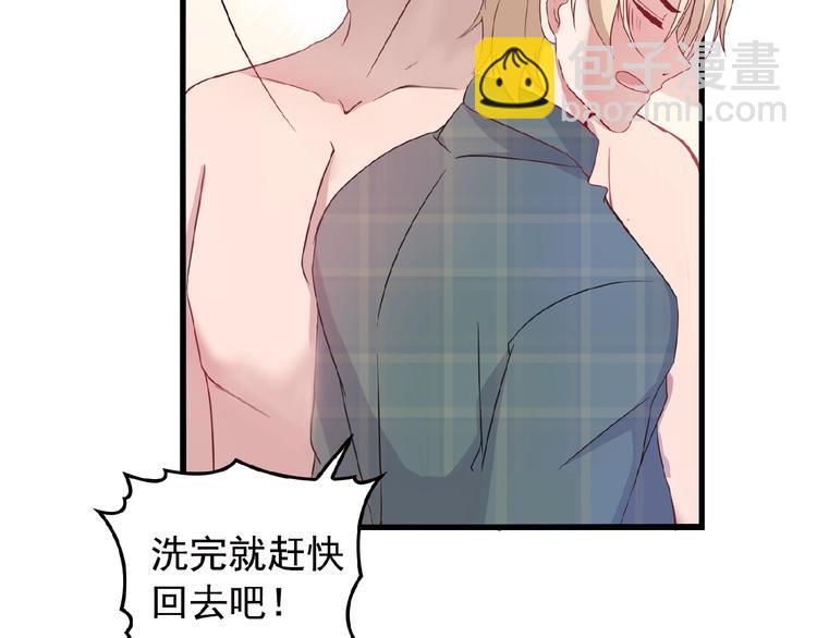 第26话 要不一起洗吧？(1/2)-第26话