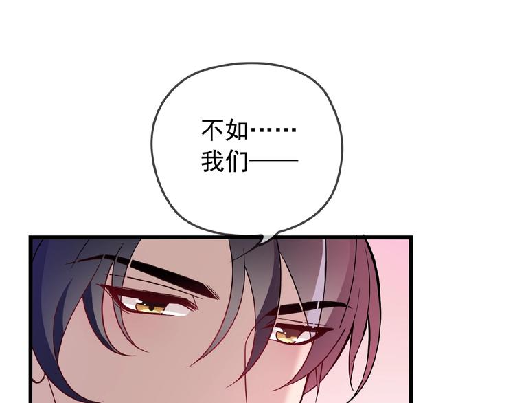 第26话 要不一起洗吧？(1/2)-第26话