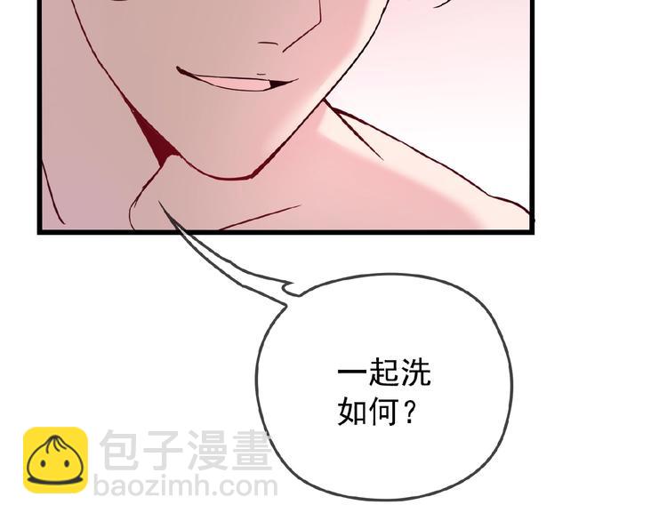 第26话 要不一起洗吧？(1/2)-第26话