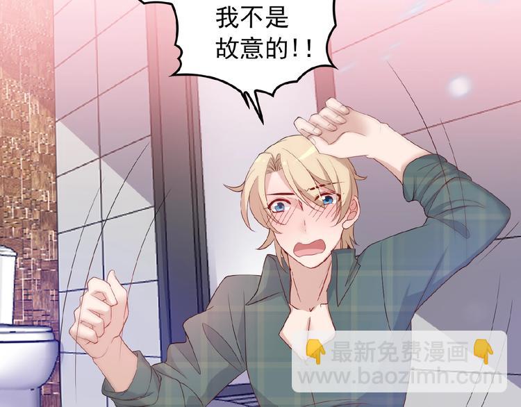 第26话 要不一起洗吧？(1/2)-第26话