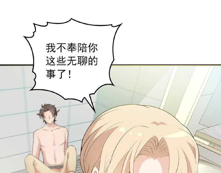 第26话 要不一起洗吧？(1/2)-第26话