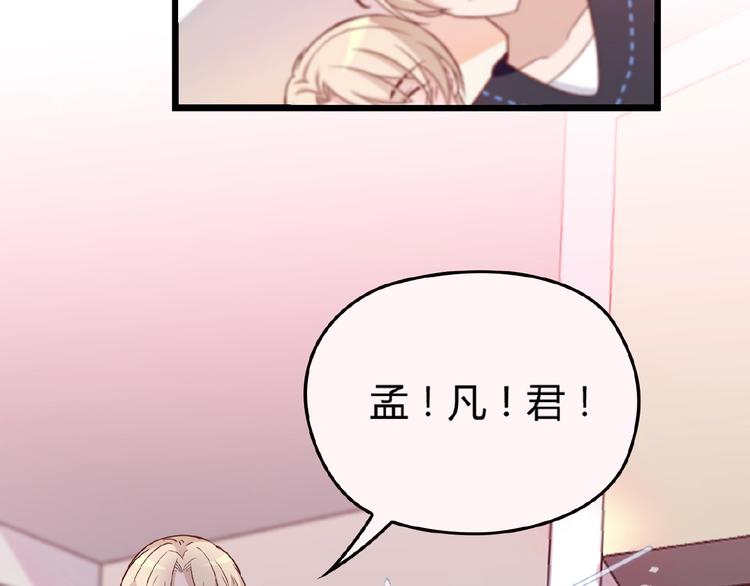 第30话 亏我还想抱抱他(1/2)-第30话