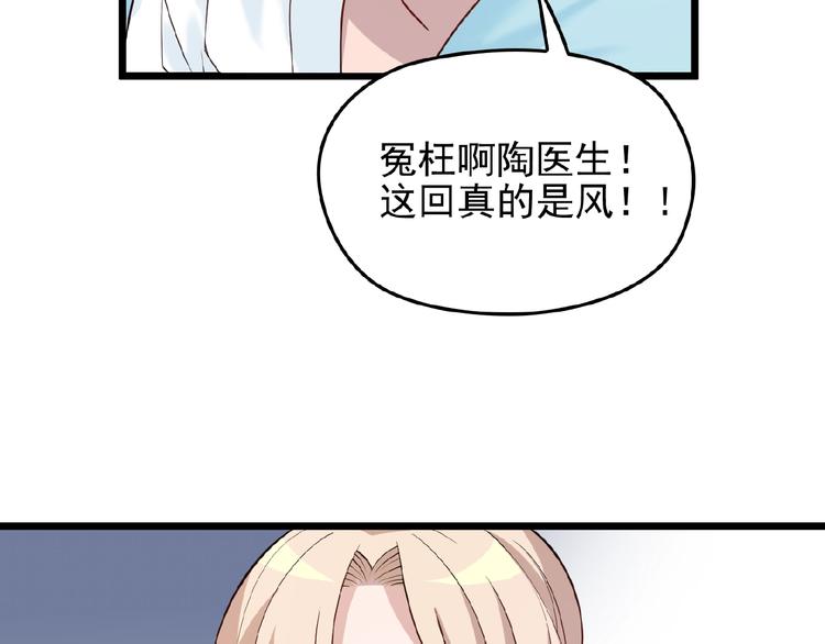 第30话 亏我还想抱抱他(1/2)-第30话