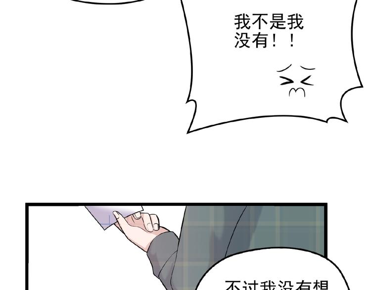 第30话 亏我还想抱抱他(1/2)-第30话