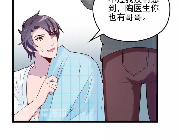 第30话 亏我还想抱抱他(1/2)-第30话