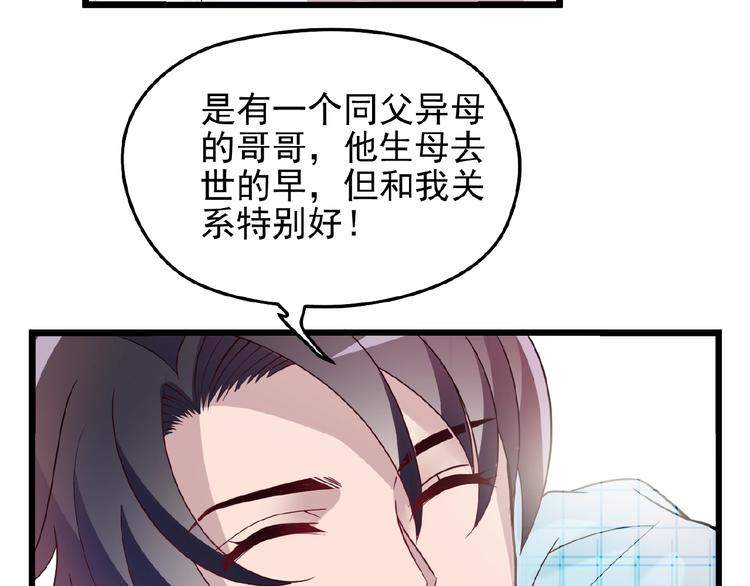 第30话 亏我还想抱抱他(1/2)-第30话