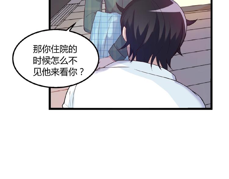 第30话 亏我还想抱抱他(1/2)-第30话