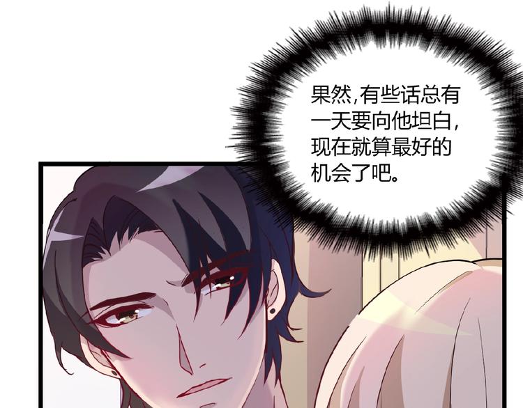 第30话 亏我还想抱抱他(1/2)-第30话