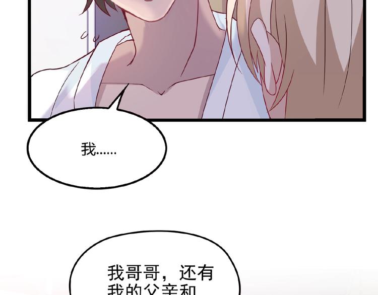 第30话 亏我还想抱抱他(1/2)-第30话