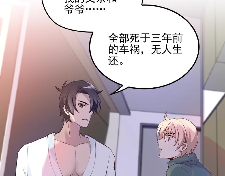 第30话 亏我还想抱抱他(1/2)-第30话