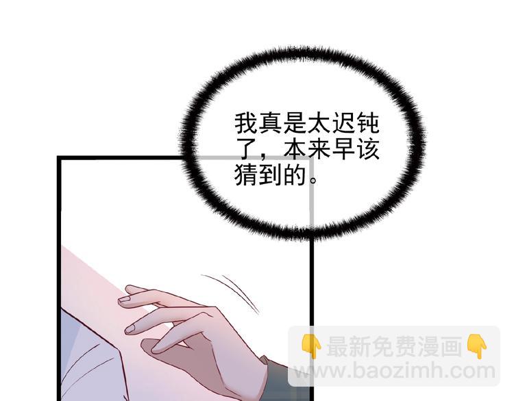 第30话 亏我还想抱抱他(1/2)-第30话