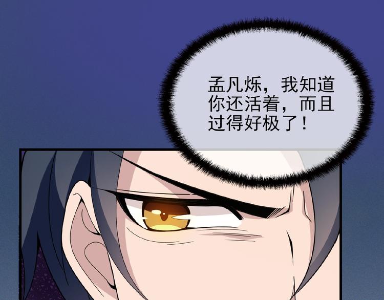 第30话 亏我还想抱抱他(1/2)-第30话