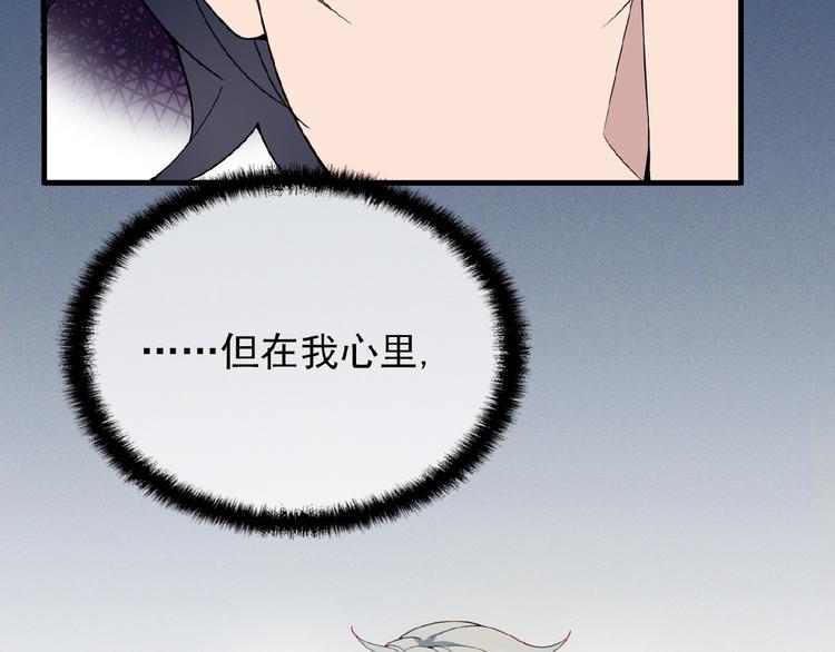 第30话 亏我还想抱抱他(1/2)-第30话