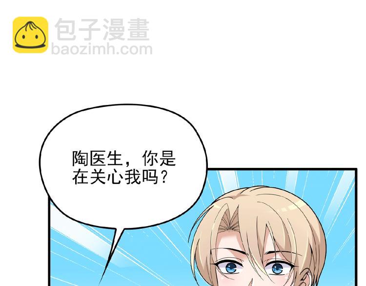 第30话 亏我还想抱抱他(1/2)-第30话