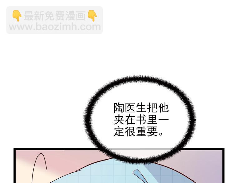 第30话 亏我还想抱抱他(1/2)-第30话