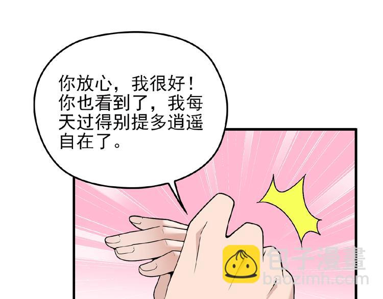 第30话 亏我还想抱抱他(1/2)-第30话