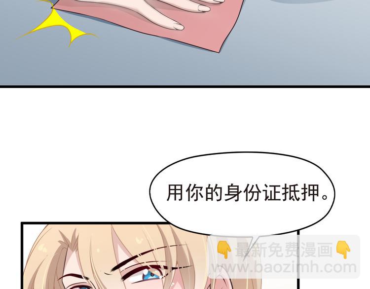 第4话 现在我们是契约关系！(1/3)-第4话