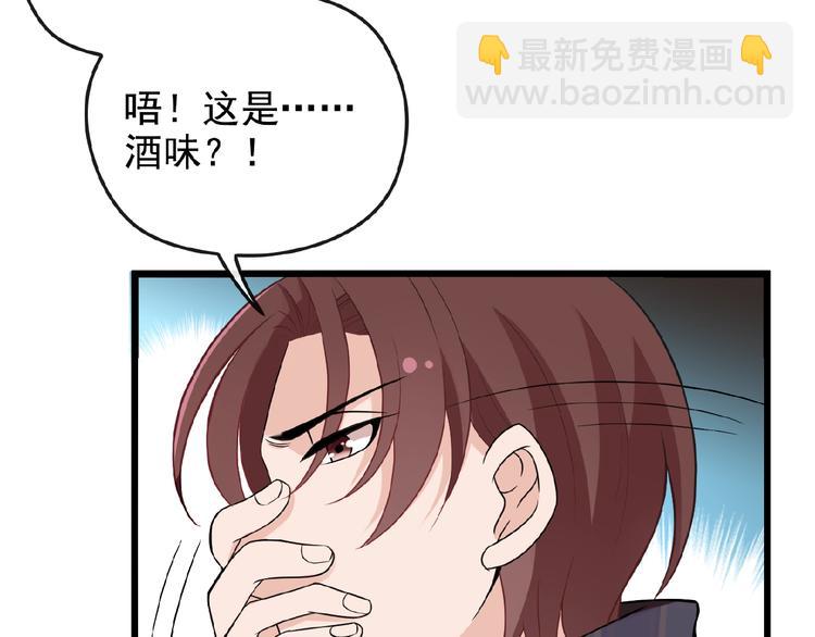 第32话 配做我的对手！(1/2)-第32话