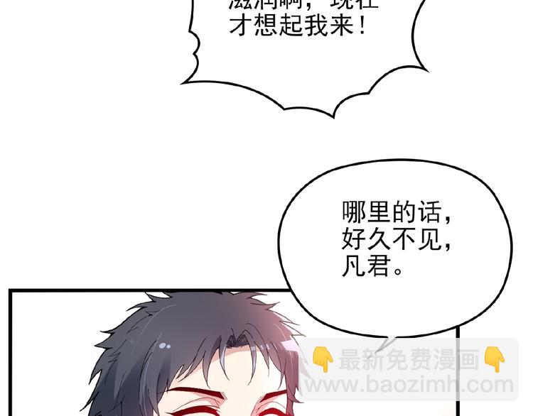 第34话 给我乖乖的(1/2)-第34话