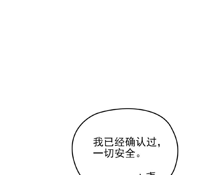 第34话 给我乖乖的(1/2)-第34话