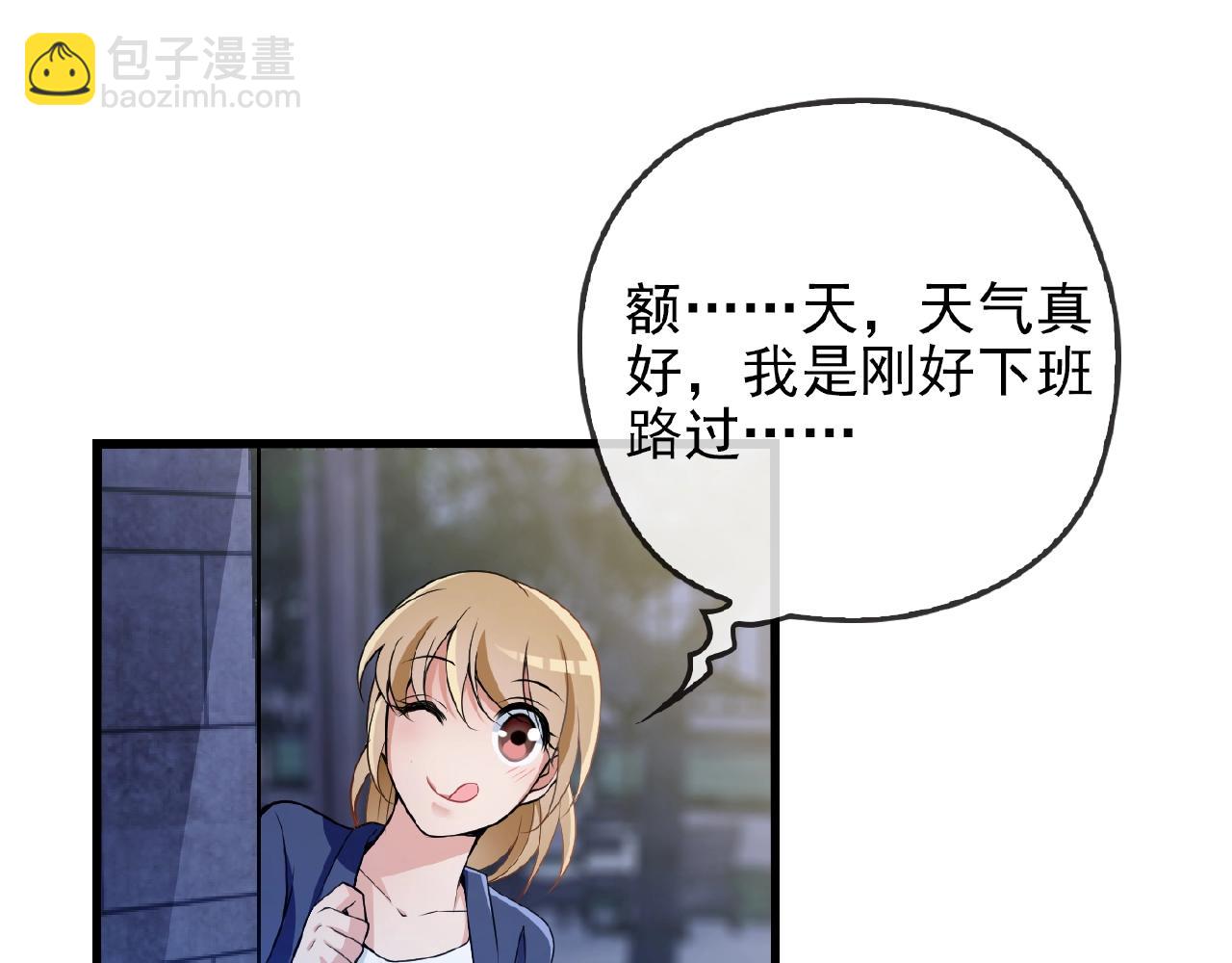 第38话 习惯你的日子(1/2)-第38话