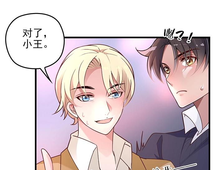 第38话 习惯你的日子(1/2)-第38话