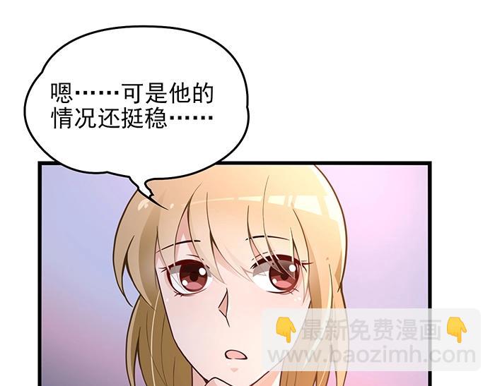 第38话 习惯你的日子(1/2)-第38话