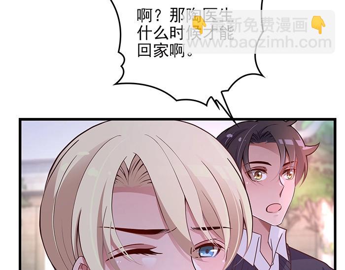 第38话 习惯你的日子(1/2)-第38话