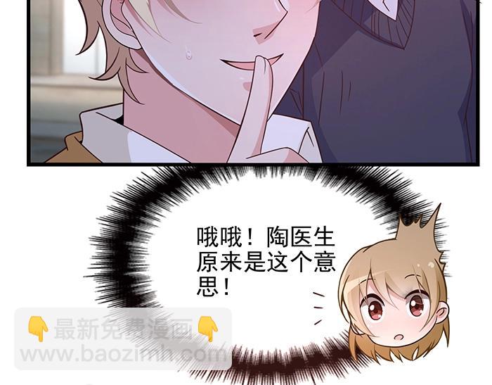 第38话 习惯你的日子(1/2)-第38话