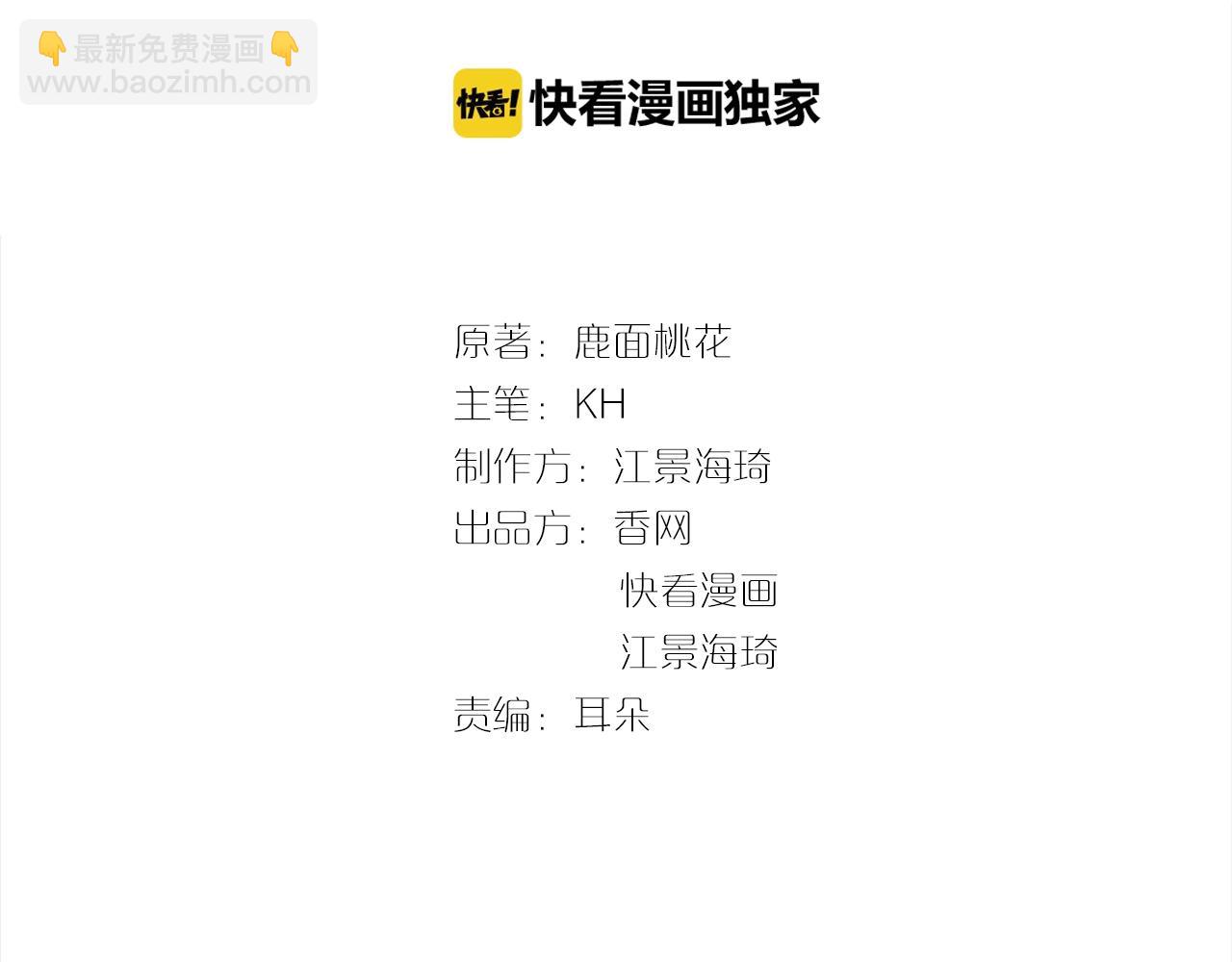 第38话 习惯你的日子(1/2)-第38话