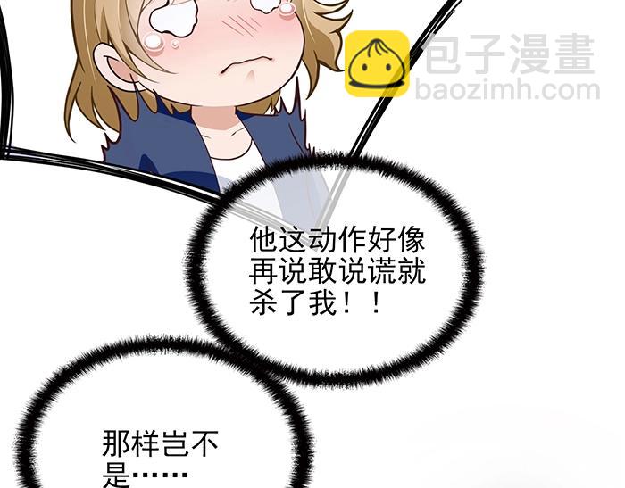 第38话 习惯你的日子(1/2)-第38话