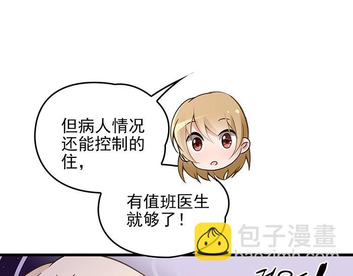 第38话 习惯你的日子(1/2)-第38话