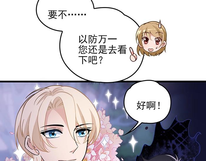 第38话 习惯你的日子(1/2)-第38话