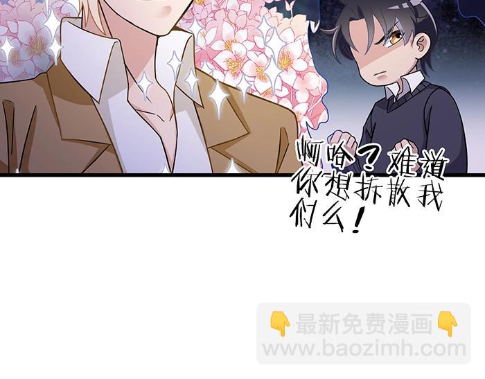 第38话 习惯你的日子(1/2)-第38话