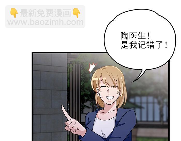 第38话 习惯你的日子(1/2)-第38话