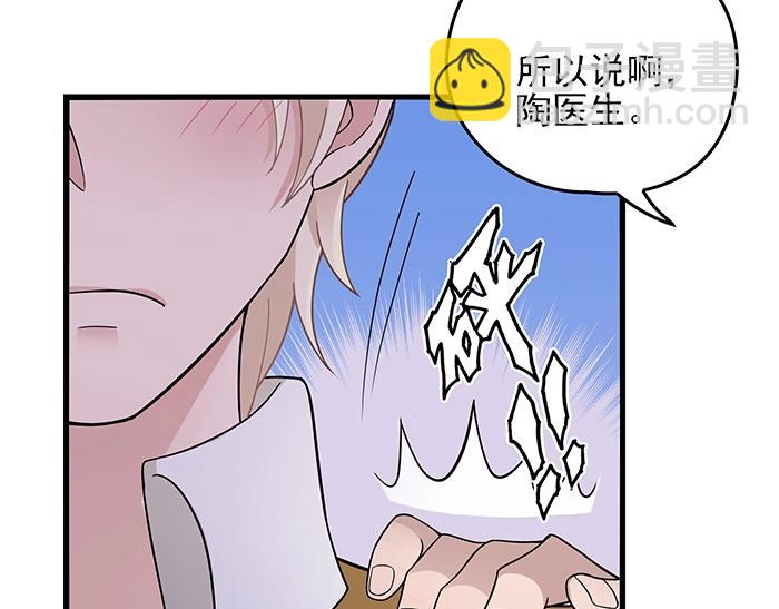 第38话 习惯你的日子(1/2)-第38话