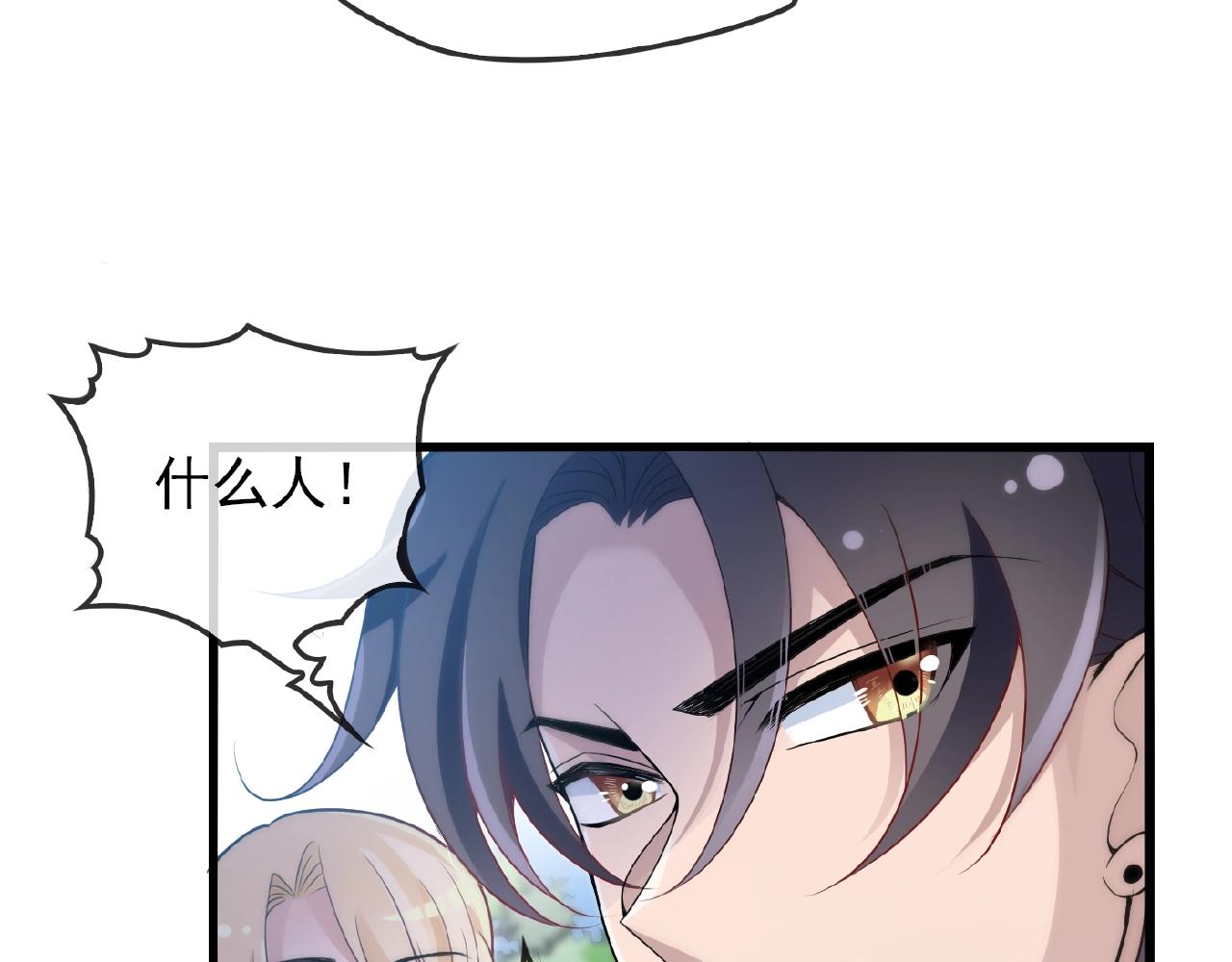 第38话 习惯你的日子(1/2)-第38话