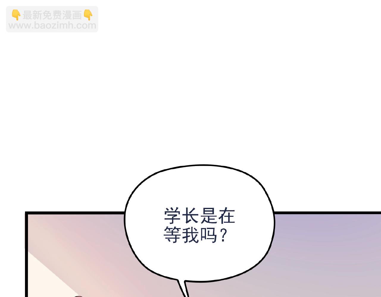 第40话 支开情敌的办法(1/2)-第40话