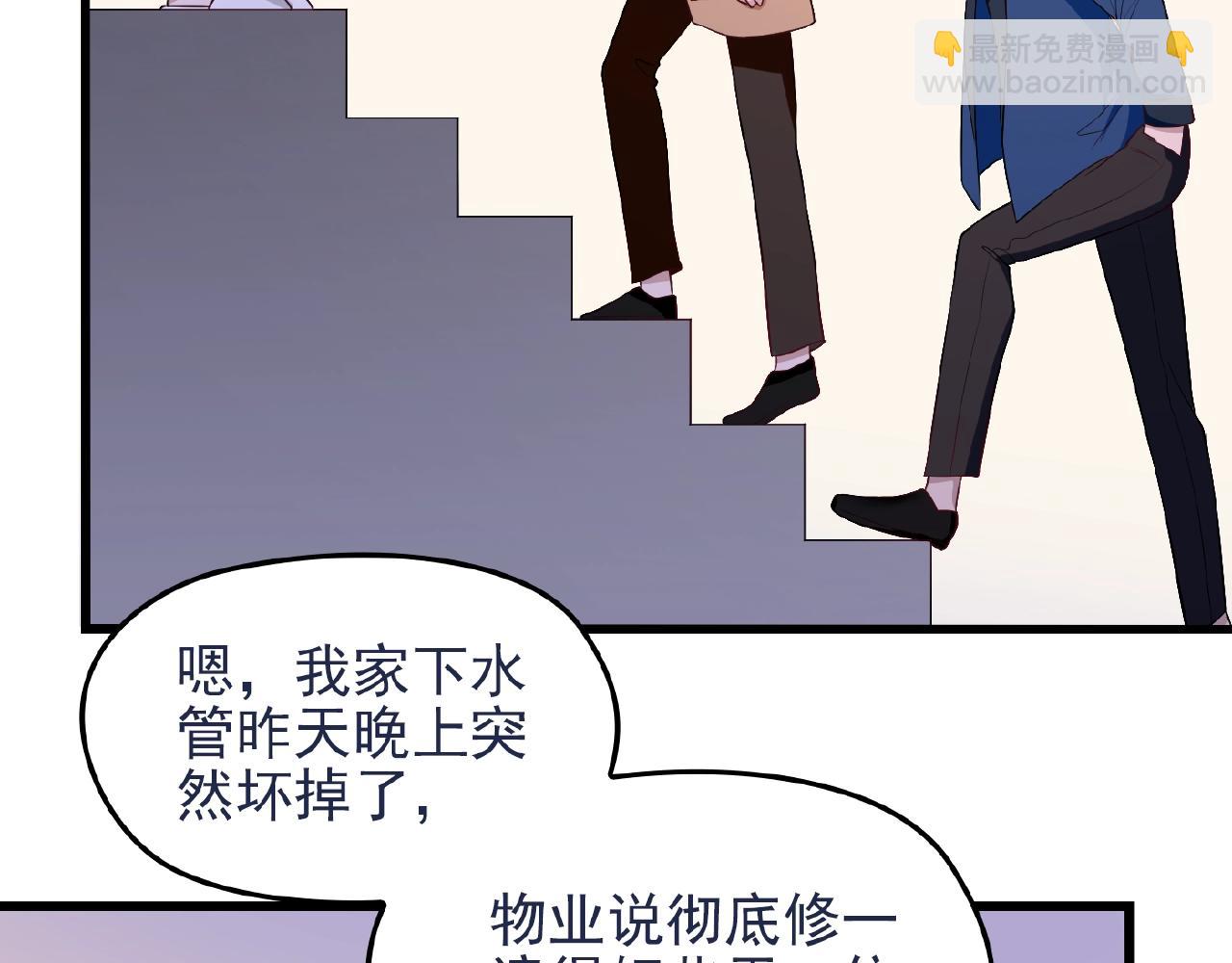 第40话 支开情敌的办法(1/2)-第40话